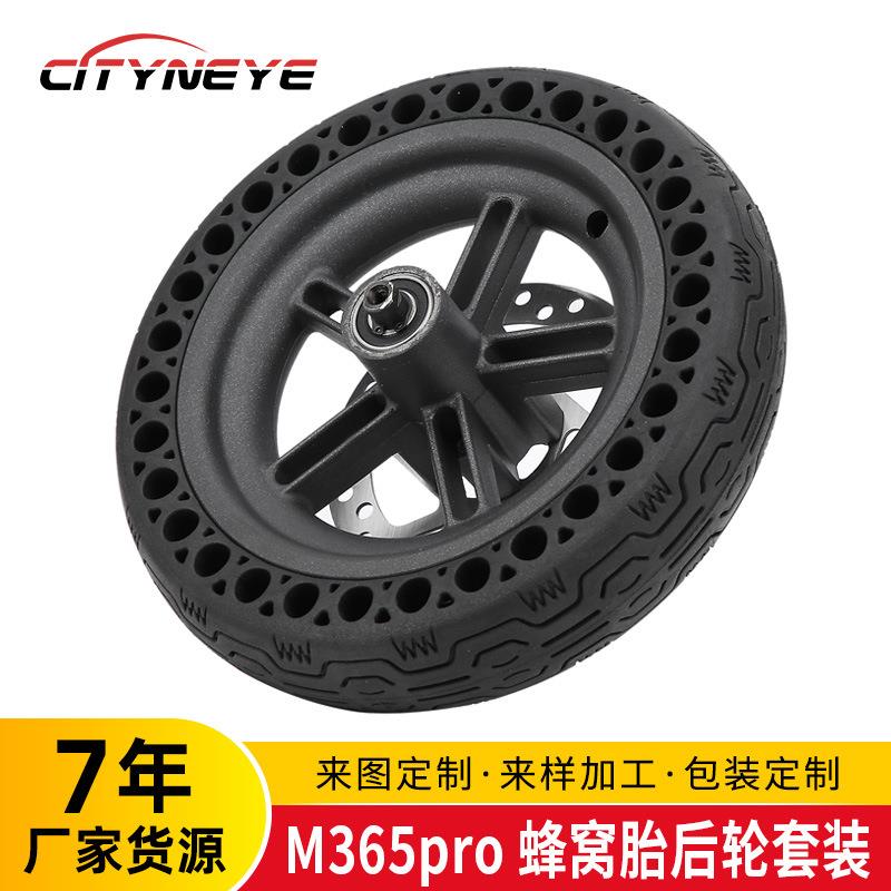M365pro电动滑板车配件新款8.5寸普通蜂窝胎后轮+轮毂+碟刹盘