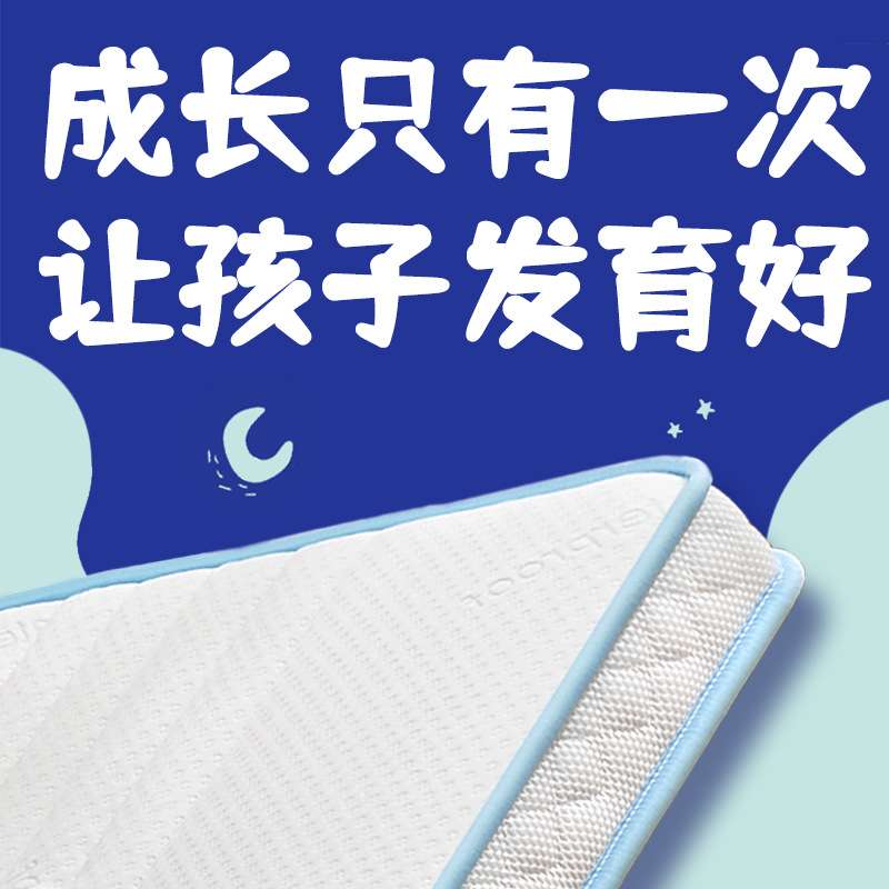 宝藏工厂乳胶床垫儿童榻榻米防螨硬垫15cm海绵乳胶椰棕3D纤维床垫