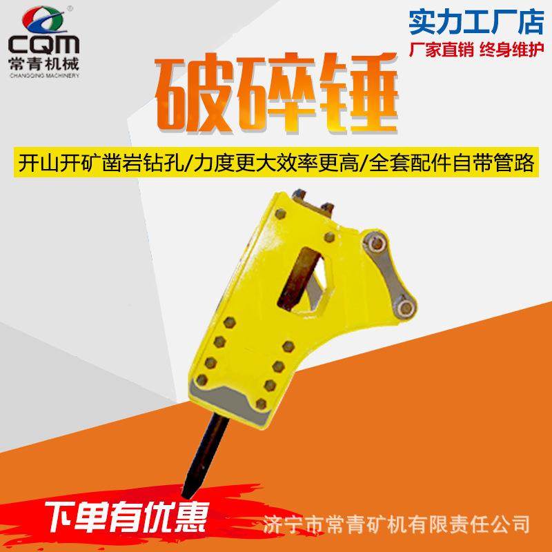 挖掘机破碎锤液压挖机属具配件振动锤混凝土破拆设备矿山开采隧道,模玩/动漫/周边/娃圈三坑/桌游,模型制作工具/辅料耗材,淘宝优惠券,粉丝福利购,淘宝优惠卷