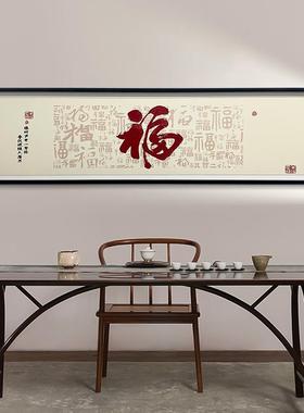 S1403陈轻奢玄关走廊装饰画客厅新中式画福字床头画40150