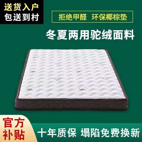 椰棕床垫偏硬护脊棕榈垫子儿童新款可折叠可拆洗床垫