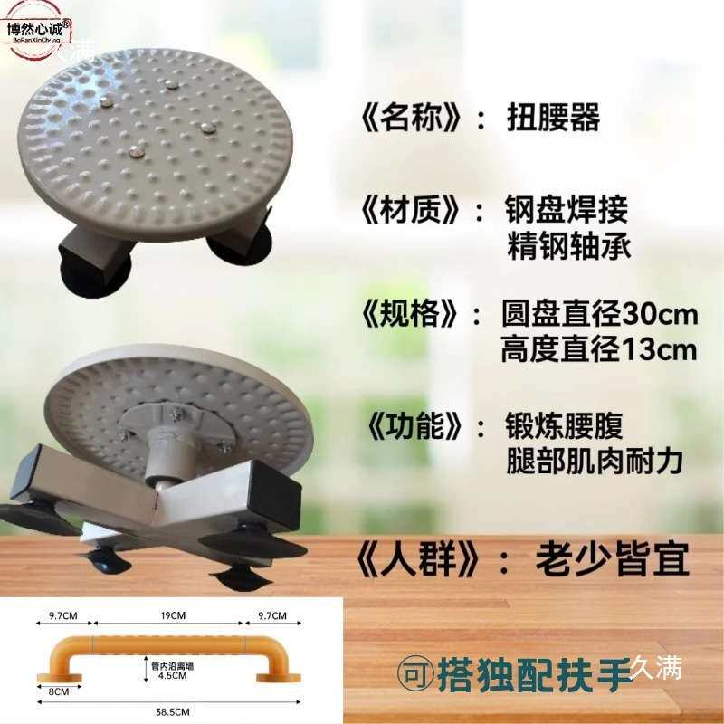 扭腰盘金属扭腰机室内家用瘦腰转腰健身器材旋转扭腰转盘