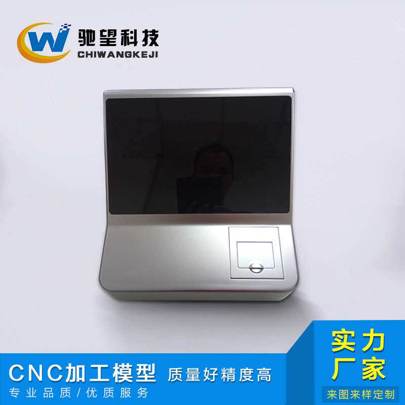 高精度cnc手板制作 CNC手板加工 工业模型制作 电脑模型 电器手板