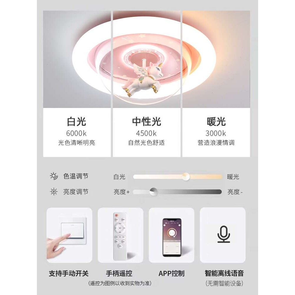 儿童房吸顶灯创意独角兽男孩女孩公主房间灯护眼智能控制卧室灯具