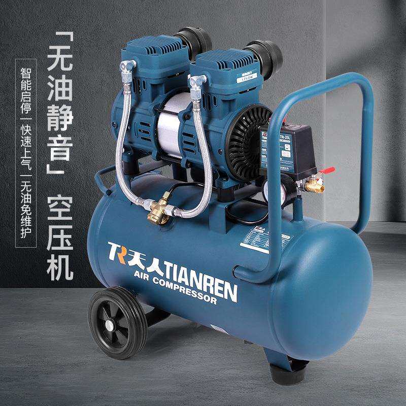 天人制造家用工地小型空压机移动式节能省电无油活塞式汽修空压机