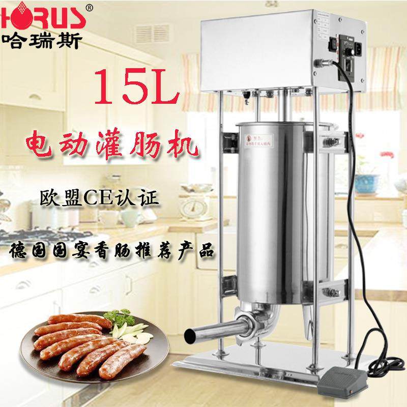 哈瑞斯15L灌肠机商用电动不锈钢家用灌香腊肠机食品级腊肉,模玩/动漫/周边/娃圈三坑/桌游,模型制作工具/辅料耗材,淘宝优惠券,粉丝福利购,淘宝优惠卷