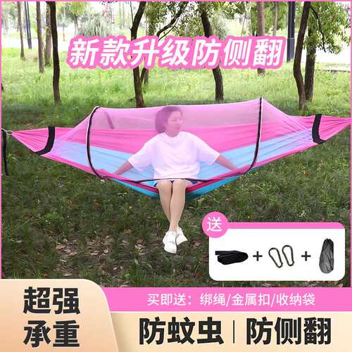 厂家 双人吊床户外防蚊虫遮阳速开离地防侧翻单人儿童露营秋千