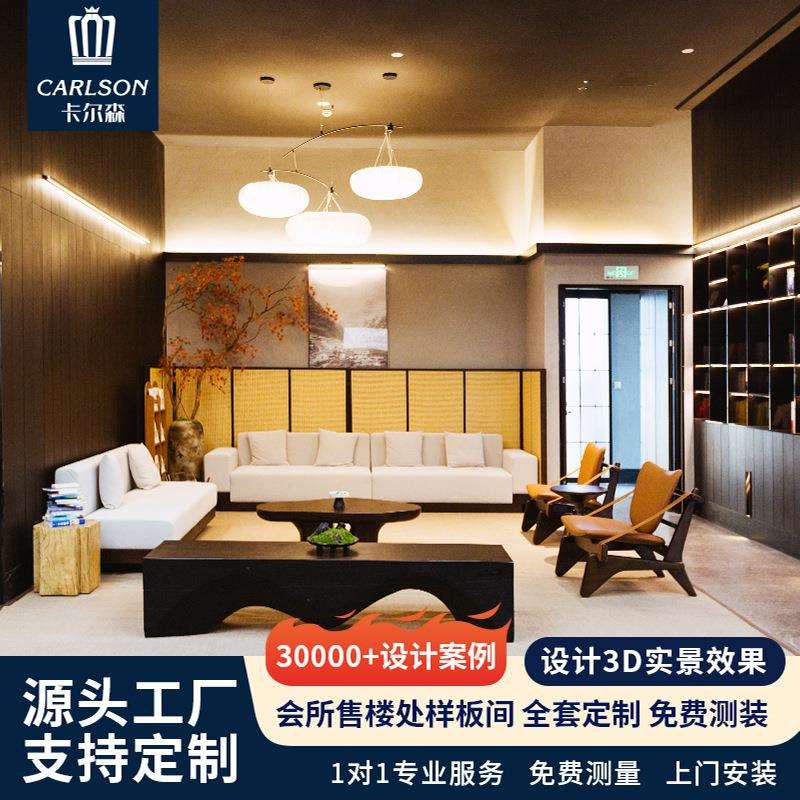 连锁酒店大堂公区售楼处部洽谈桌椅组合新中式接待沙发组合家具