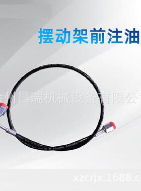 徐工装载机铲车LW160KV.6.3.2原厂摆动架前注油管400302011配件