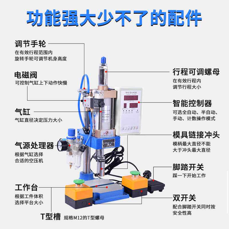 单柱气动冲床小型可调节气缸冲孔轴承压床气压机液压铆钉机铆接机