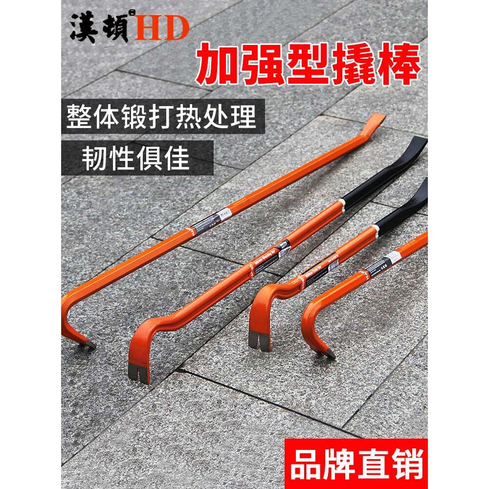 汉顿撬棒撬棍撬杠重型钢钎撬杆翘棍工具特种钢拆木箱木工起钉器