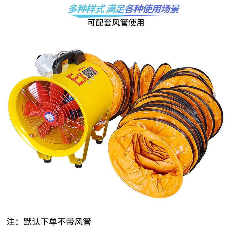 防爆手提轴流风机BSFT-200/250工业移动抽风机300/400便携排风扇