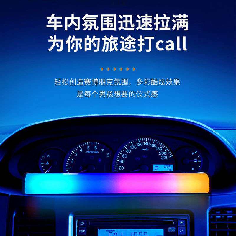 3D拾音灯氛围灯音乐律动灯节奏灯电竞桌面车载音箱声控灯音频灯厂