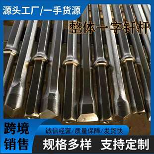 整体钎一字钎杆38矿山开采凿岩机用B22风钻杆40马蹄钎头连体钎杆