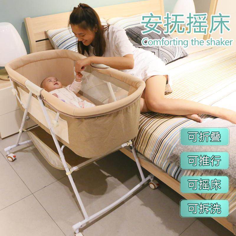 婴儿床可折叠摇篮床便携式新生儿多功能安抚bb床带蚊帐宝宝摇摇床