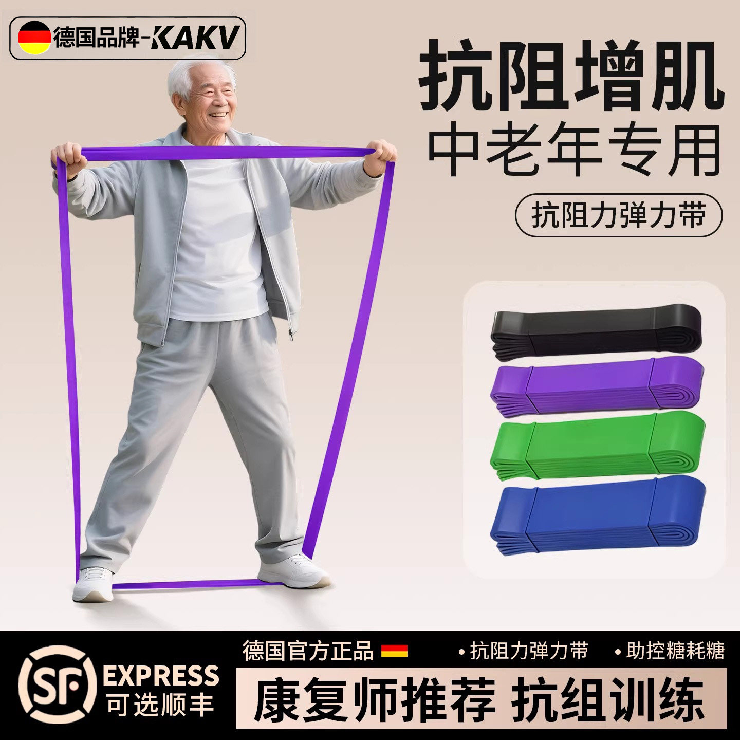 德国弹力带中老年人抗阻力带健身脚踝锻炼大腿肌肉康复力量训练