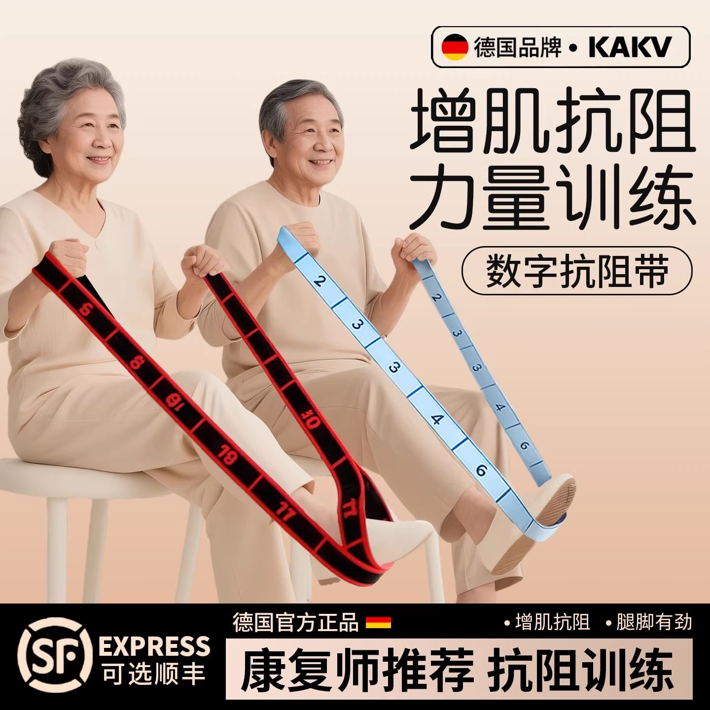 德国抗阻增肌数字抗阻力中老年专用康复臀大肌弹力带腿部力量训练