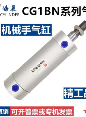 CG1BA机械手气缸CDG1BN32-25-50-80-100-120-150-200-300-450-750