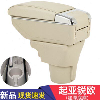 起亚锐欧扶手箱新千里马RIO专用汽车多功能手扶箱加长储物盒置物