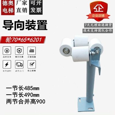 电梯补偿链导向装置导向轮70*65适用通力导向装置防晃装置导向轮