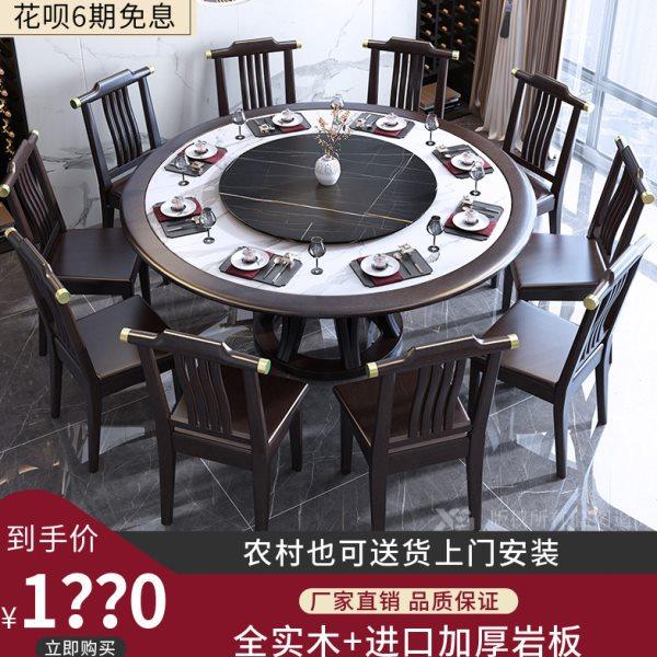 新中式岩板实木餐桌圆桌椅组合家用大理石圆形饭桌带转盘现代简约,住宅家具,岩板餐桌,淘宝优惠券,粉丝福利购,淘宝优惠卷