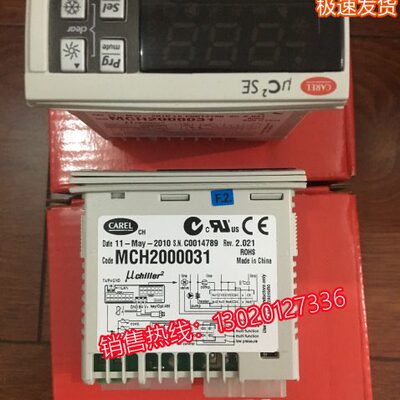 艾美康水机控制器 核磁机组专用温控器UC2SE MCH2001030 MCH20000