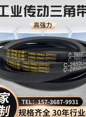 三角带A B C D 1764 1765 1766 1767 1768 1769 Li传动皮带联组带
