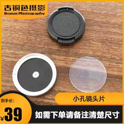 大画幅摄影小孔成像附件相机镜头拍摄辅助片,办公设备/耗材/相关服务,胶卷,淘宝优惠券,粉丝福利购,淘宝优惠卷
