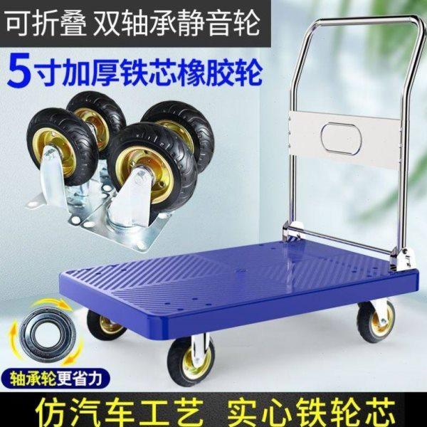 小推车拉货车可折叠便携手拉车托拖车手推车搬运车平板车家用快递,收纳整理,购物车袋/包,淘宝优惠券,粉丝福利购,淘宝优惠卷