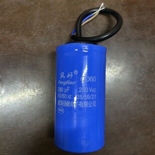 山东威海工友电机原厂专用电容,文登电机原厂专用电容风好牌电容