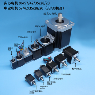 智控20/28/35/42/57/86空心轴步进马达中空实心电机马达脉冲驱动