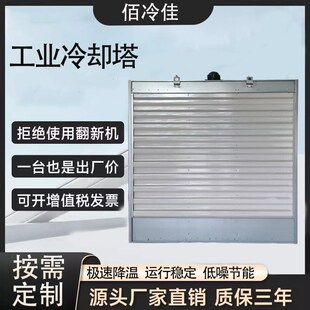 冷却塔方形横流玻璃钢冷水塔整机100吨200吨工业循环水散热凉水塔