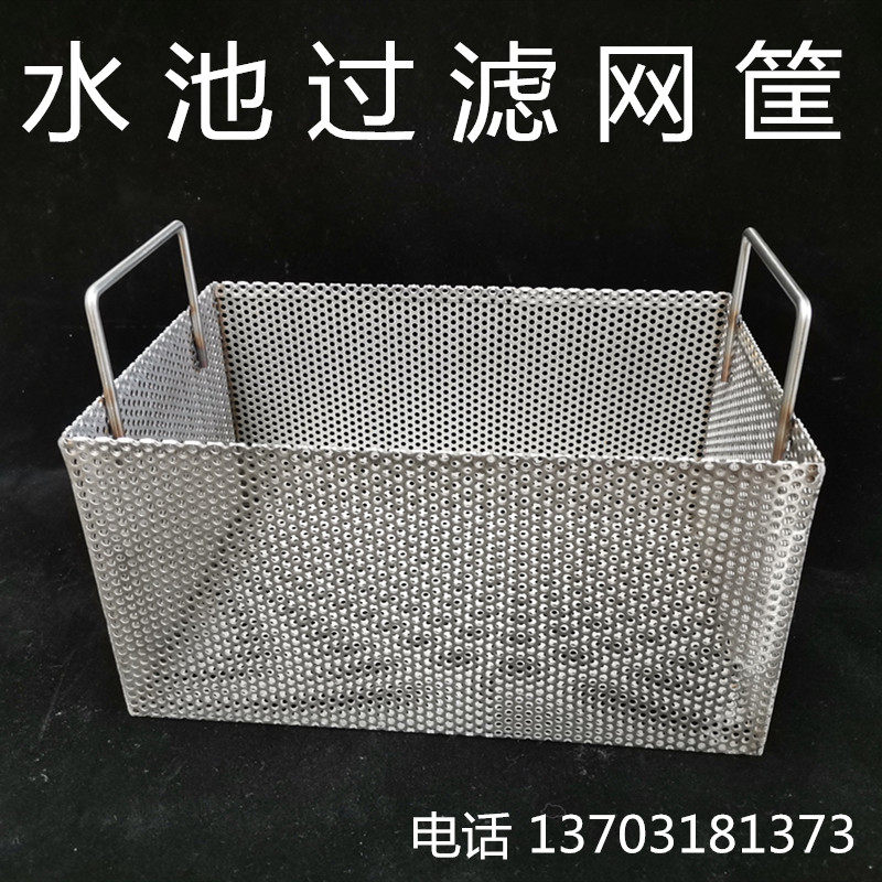 定做不锈钢方形网方形篮子沥水菜篮厨房下水道排水口耐高温过滤网