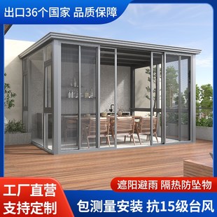 铝合金钢化玻璃阳光房定制别墅封露阳台屋楼庭院户外院子农村简易