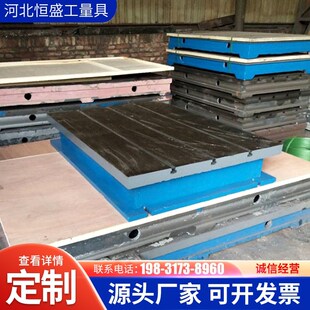 机床辅助增高工作台T型槽加高铸铁台面MC基座方箱平板磨床铸造