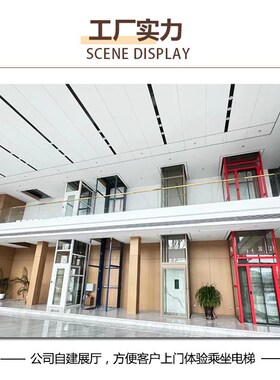 家用电梯别墅老人自建房二三四五层小型简易观光室内外阁楼家庭用