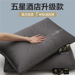 纯棉枕头枕芯家用一对男士五星酒店专用高枕单人成人低枕黑色新款