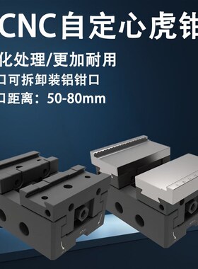 五轴虎钳零点快换夹具稳定性强重复定位0.015适用于小件批量生产