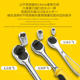 波斯快速棘轮扳手 荆轮汽修工具 72齿双向小中大飞扳套筒省力套装
