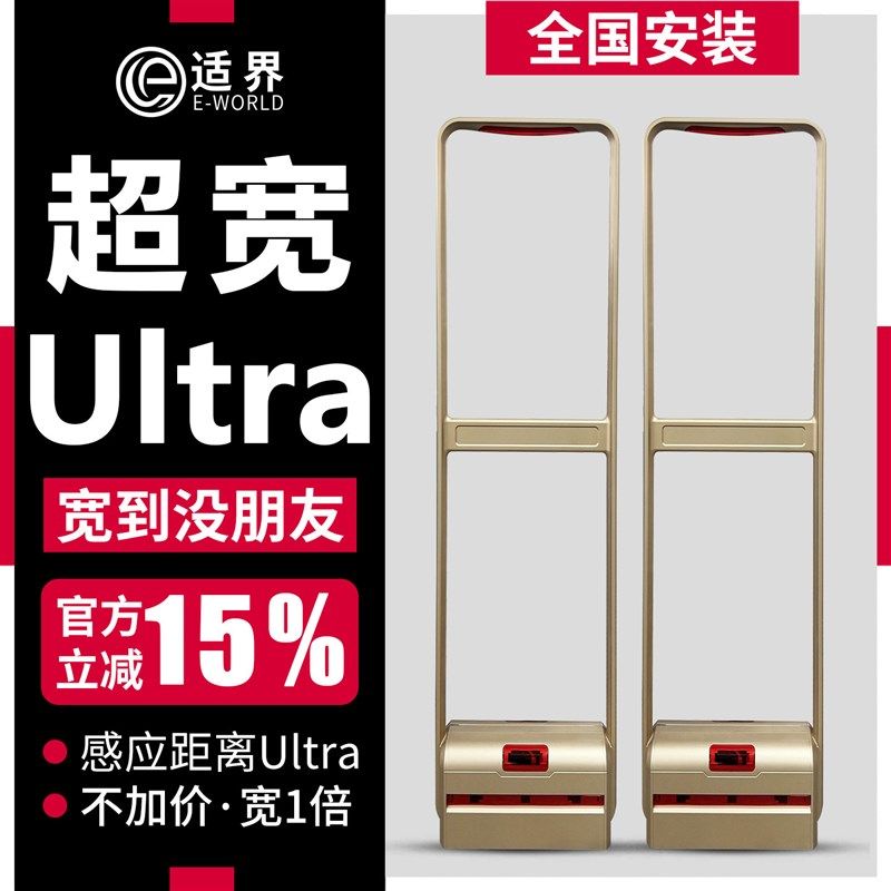 超市防盗门禁服装店化妆品防盗器超市安检门声磁超宽防盗报警系统,电子/电工,安防配件,淘宝优惠券,粉丝福利购,淘宝优惠卷