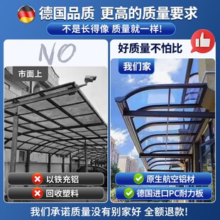 铝合金雨棚户外防雨阳光棚楼顶露台棚农村庭院别墅耐力板遮阳棚