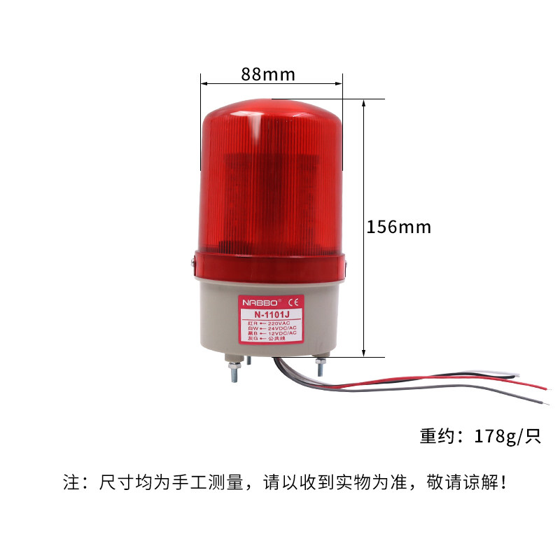 220v旋转式LED声光报警器警示灯LTE N-1101J警报灯岗亭24V直流12V,电子元器件市场,LED指示灯/防爆灯/投光灯模组,淘宝优惠券,粉丝福利购,淘宝优惠卷