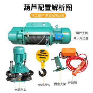 CD钢丝绳电动葫芦380v 1/2/10T3吨电动吊葫芦行车吊5吨电葫芦吊机