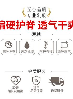 金橡树 椰棕床垫硬垫护脊儿童乳胶床垫 单人宿舍1.2米薄床垫 硬糖