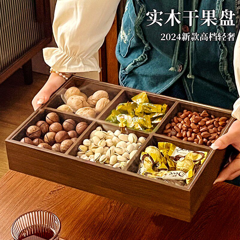 实木干果盘新款2024坚果瓜子糖果四宫格过年客厅木质分格收纳盒