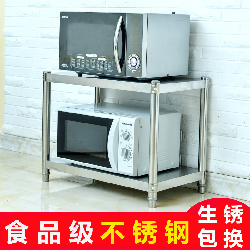 不锈钢厨房置物架两层台面微波炉架储物架烤箱落地收纳架2层包邮
