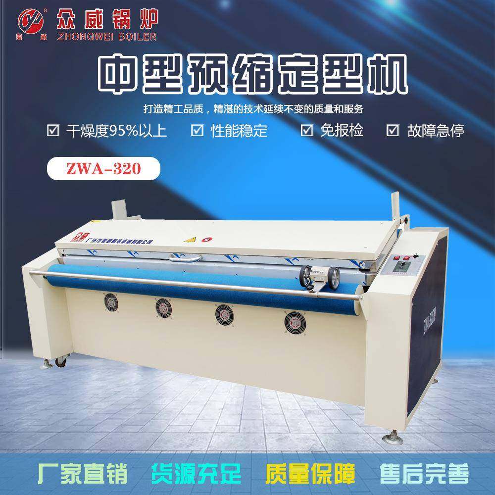 蒸汽蒸湿缩水机布料中型面料预缩定型机ZWA-320缩布机机械,清洗/食品/商业设备,其他食品加工设备,淘宝优惠券,粉丝福利购,淘宝优惠卷