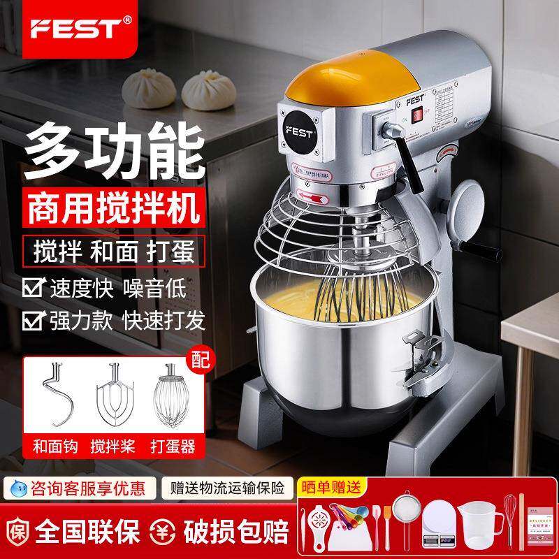 搅拌机商用和面机全自动多功能食品肉馅烘焙蛋糕奶油机打蛋机