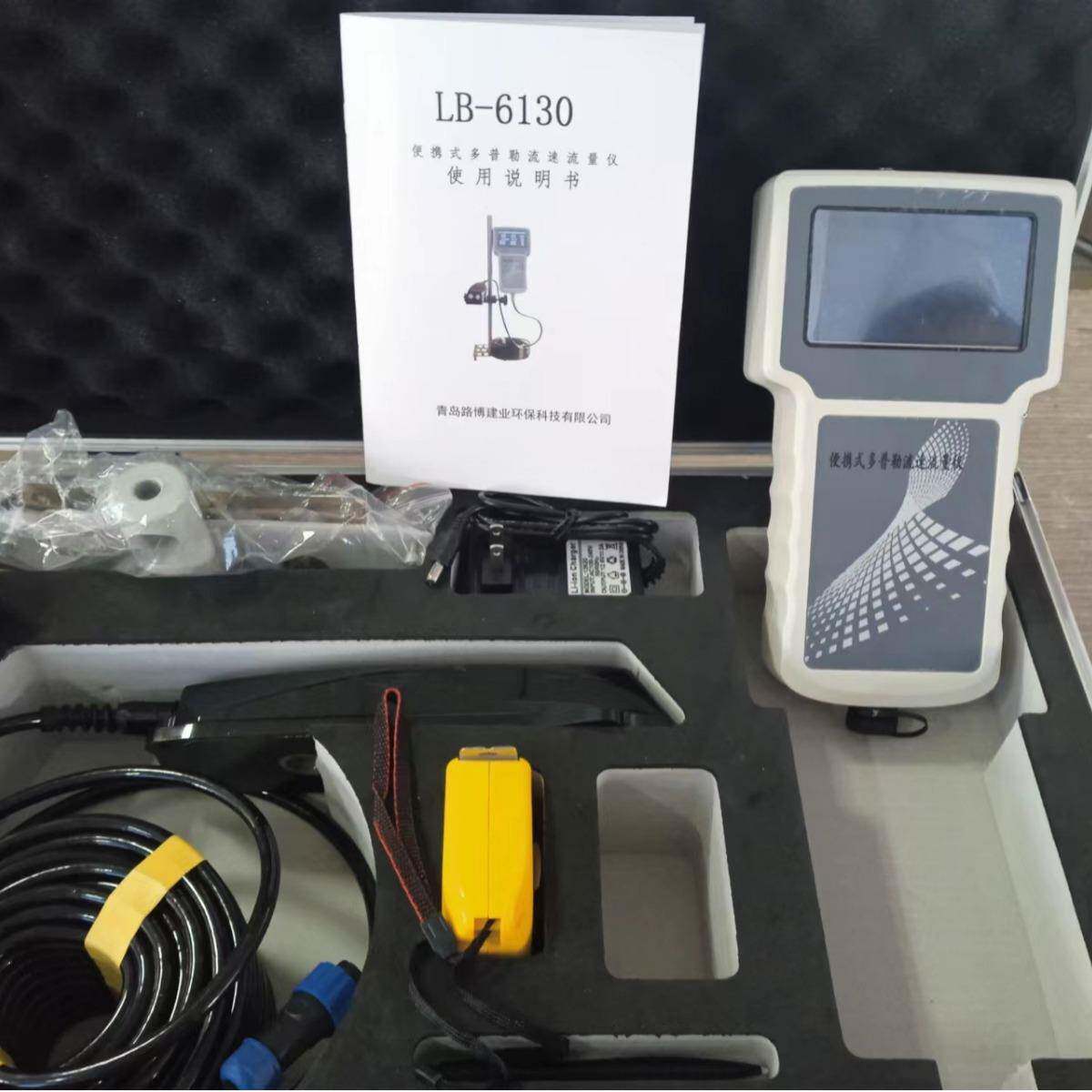 路博环保L-6130勒便携式多流量计
