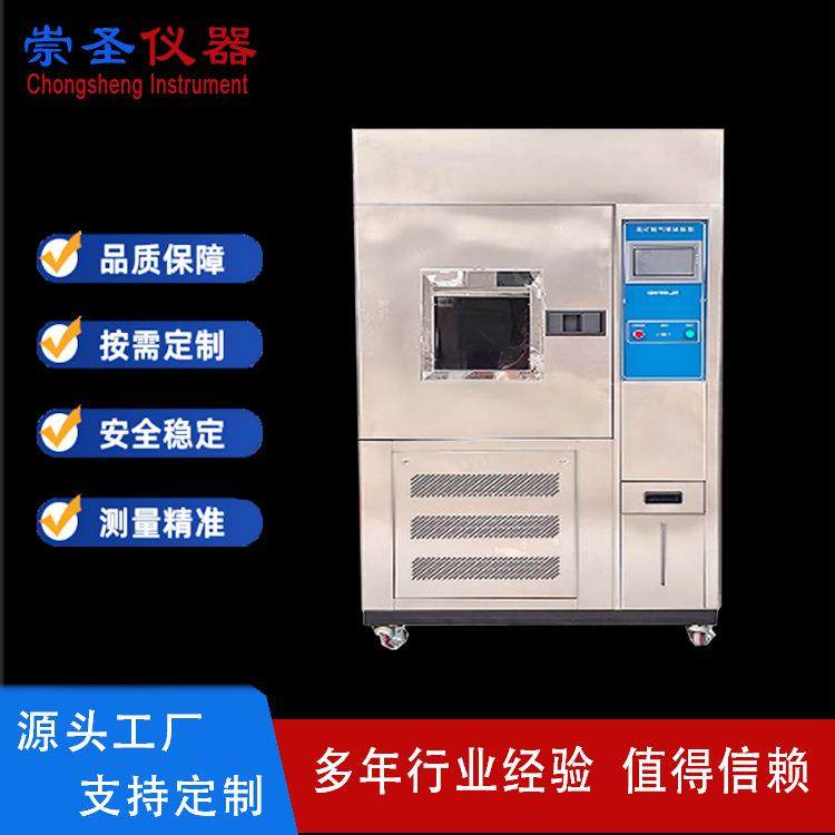 高低温试验箱可程式恒温恒湿实验机湿热交变冷热冲击模拟环境老化